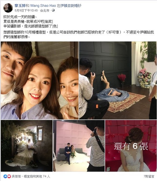 伊頓中壢,伊頓婚紗中壢店,伊頓婚紗評價,伊頓婚紗負評,客戶評鑑,服務評鑑,伊頓負評,婚紗店評價,婚紗工作室評價,客戶反饋